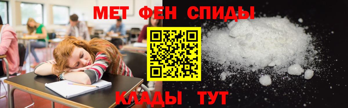 Амфетамин 97% Надым