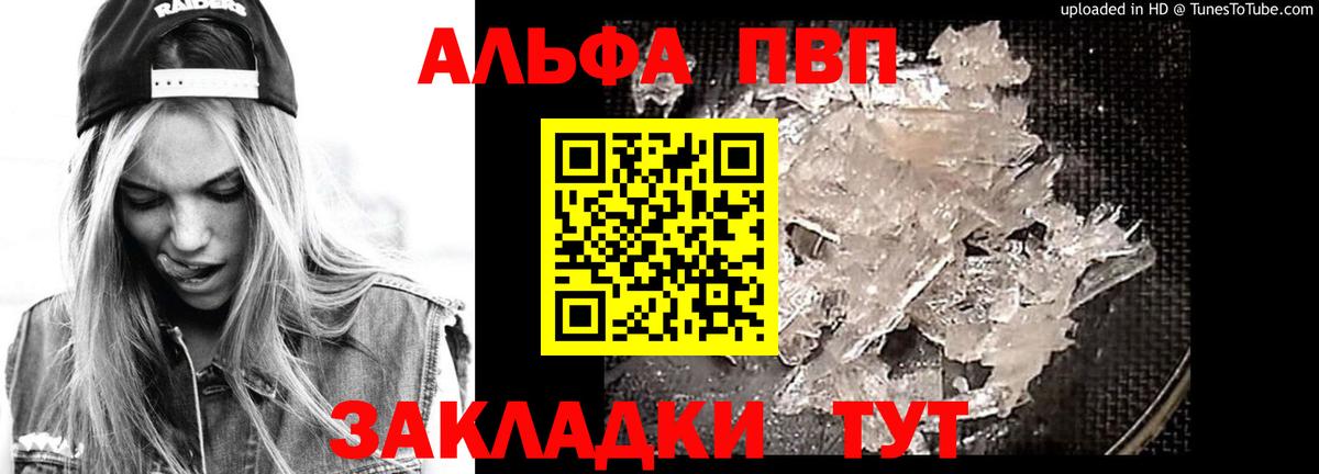 Alpha-PVP СК Надым