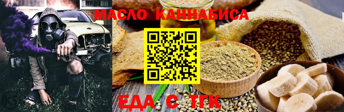 Печенье с ТГК марихуана Надым