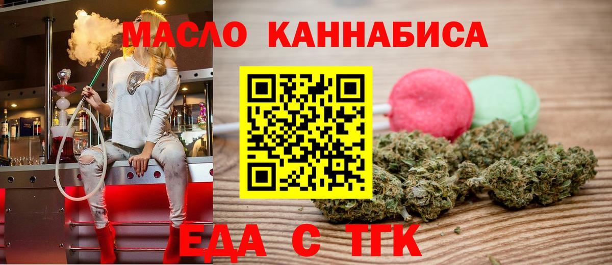 Надым  Еда ТГК марихуана  Вход с VPN 