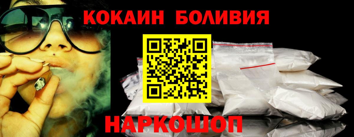 КОКАИН 99% Надым