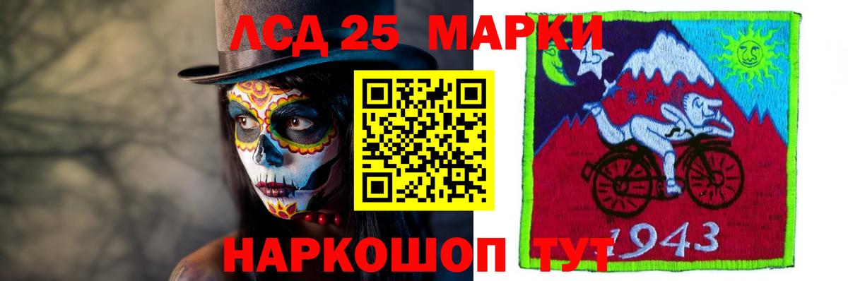 Лсд 25 экстази кислота Надым