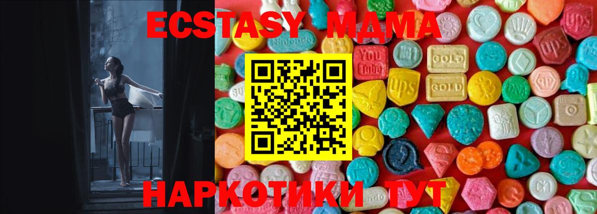 MDMA Molly Надым