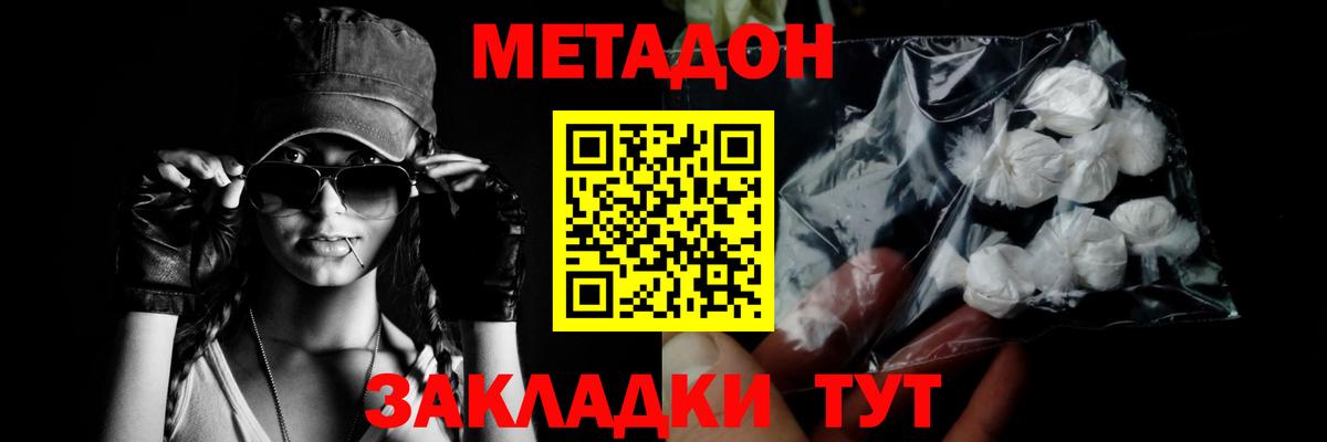 Метадон кристалл  Метадон methadone  Надым  ОМГ ОМГ сайт  Вход с VPN 