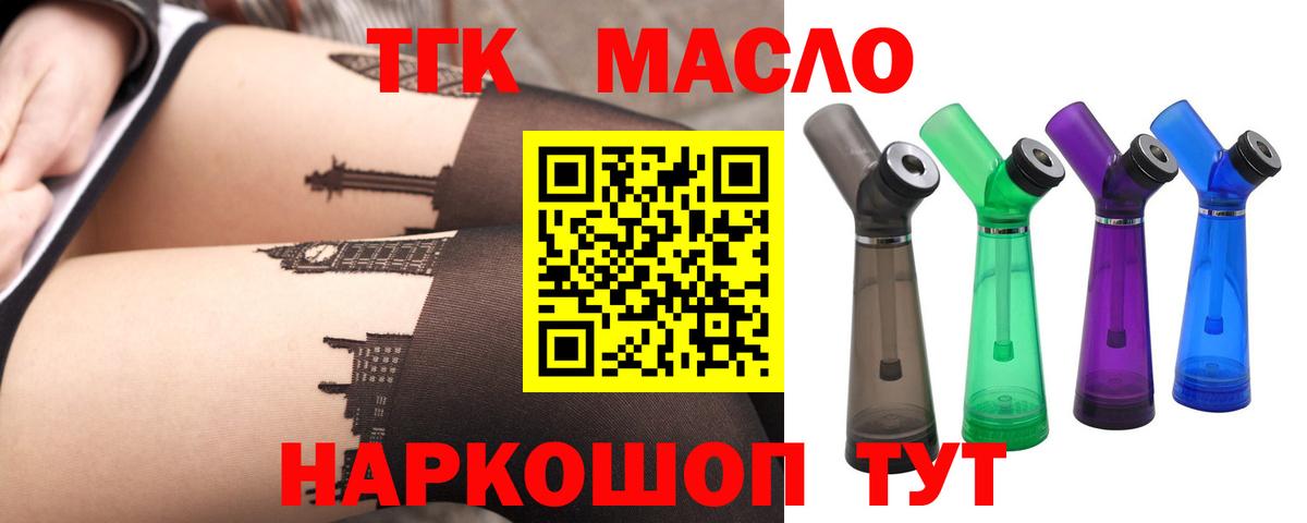 Надым  как найти закладки  Вход с VPN  Дистиллят ТГК THC oil  ТГК гашишное масло 