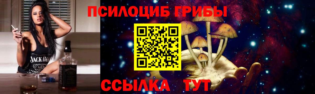 Псилоцибиновые грибы Magic Shrooms Надым